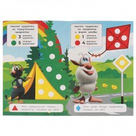 Книжка аппликаций с наклейками, ассорти, 145х210мм, 8 стр., УМКА