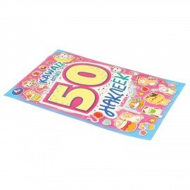 Альбом с наклейками, 50 стикеров, ассорти, 145 х 210 мм, 4 стр., УМКА