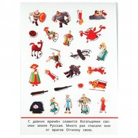 Альбом с наклейками, 50 стикеров, ассорти, 145 х 210 мм, 4 стр., УМКА