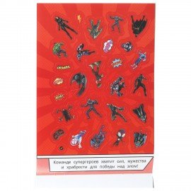 Альбом с наклейками, 50 стикеров, ассорти, 145 х 210 мм, 4 стр., УМКА
