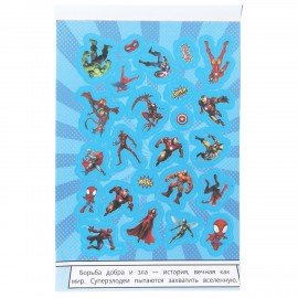 Альбом с наклейками, 50 стикеров, ассорти, 145 х 210 мм, 4 стр., УМКА