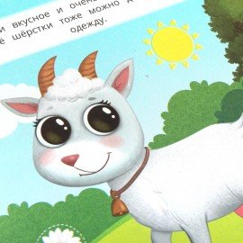 Книжка с наклейками "НАКЛЕЙКИ МАЛЫШАМ", ассорти, 162х215мм, 16 стр., УМКА