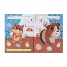 Книжка с наклейками "НАКЛЕЙКИ МАЛЫШАМ", ассорти, 162х215мм, 16 стр., УМКА