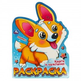 Книжка - раскраска с вырубкой в виде персонажа, ЛИЦЕНЗИОННЫЕ СЮЖЕТЫ, ассорти, 210х285