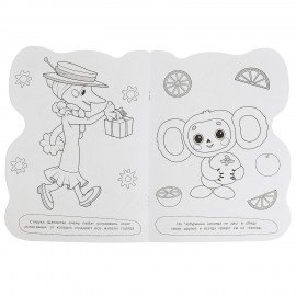 Книжка - раскраска с вырубкой в виде персонажа, ЛИЦЕНЗИОННЫЕ СЮЖЕТЫ, ассорти, 210х285