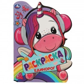 Книжка - раскраска с вырубкой в виде персонажа, ЛИЦЕНЗИОННЫЕ СЮЖЕТЫ, ассорти, 210х285