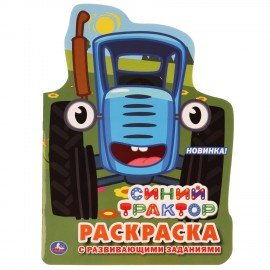 Книжка - раскраска с вырубкой в виде персонажа, ЛИЦЕНЗИОННЫЕ СЮЖЕТЫ, ассорти, 210х285