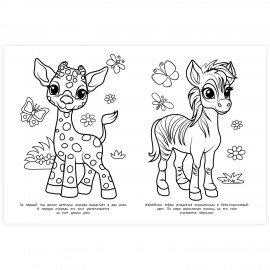 Книжка - раскраска с вырубкой в виде персонажа, ЛИЦЕНЗИОННЫЕ СЮЖЕТЫ, ассорти, 210х285