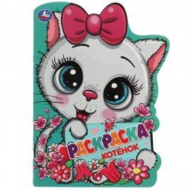 Книжка - раскраска с вырубкой в виде персонажа, ЛИЦЕНЗИОННЫЕ СЮЖЕТЫ, ассорти, 210х285