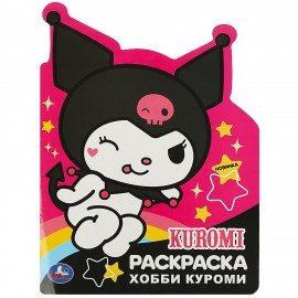 Книжка - раскраска с вырубкой в виде персонажа, ЛИЦЕНЗИОННЫЕ СЮЖЕТЫ, ассорти, 210х285