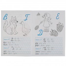 Прописи детские М.А. Жукова, ассорти, 195х275 мм, 16 стр., УМКА