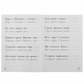 Прописи детские М.А. Жукова, ассорти, 195х275 мм, 16 стр., УМКА