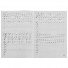 Прописи детские М.А. Жукова, ассорти, 195х275 мм, 16 стр., УМКА