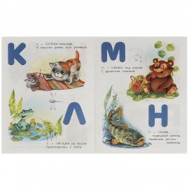Книжка - пособие АЗБУКА, ассорти, 163х215 мм, 16 стр., УМКА