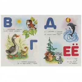 Книжка - пособие АЗБУКА, ассорти, 163х215 мм, 16 стр., УМКА