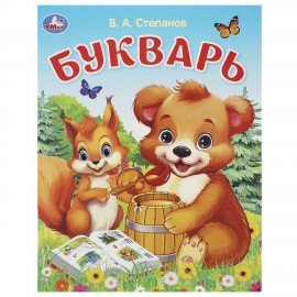 Книжка - пособие АЗБУКА, ассорти, 163х215 мм, 16 стр., УМКА