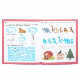 Книжка - пособие ПЕРВЫЕ ЗАДАНИЯ МАЛЫШАМ, ассорти, 197х235 мм, 16 стр., УМКА