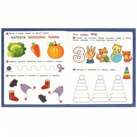 Книжка - пособие ПЕРВЫЕ ЗАДАНИЯ МАЛЫШАМ, ассорти, 197х235 мм, 16 стр., УМКА