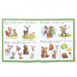 Книжка - пособие ПЕРВЫЕ ЗАДАНИЯ МАЛЫШАМ, ассорти, 197х235 мм, 16 стр., УМКА