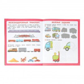 Книжка - пособие ПЕРВЫЕ ЗАДАНИЯ МАЛЫШАМ, ассорти, 197х235 мм, 16 стр., УМКА