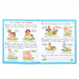 Книжка - пособие ПЕРВЫЕ ЗАДАНИЯ МАЛЫШАМ, ассорти, 197х235 мм, 16 стр., УМКА