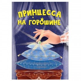 Книжка детская с любимыми героями ЛИЦЕНЗИЯ, 110х150 мм, 10 стр, твердая обложка, АССО