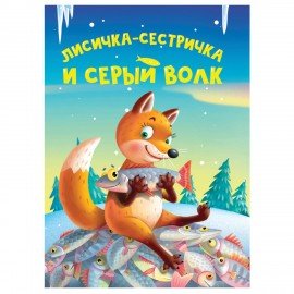 Книжка детская с любимыми героями ЛИЦЕНЗИЯ, 110х150 мм, 10 стр, твердая обложка, АССО