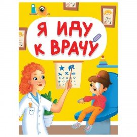 Книжка детская с любимыми героями ЛИЦЕНЗИЯ, 110х150 мм, 10 стр, твердая обложка, АССО