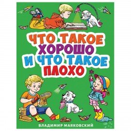 Книжка детская с любимыми героями ЛИЦЕНЗИЯ, 110х150 мм, 10 стр, твердая обложка, АССО
