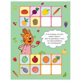 Книжка с наклейками "Три кота. Логика с наклейками", 60 наклеек, 210х160мм, 8 стр, АС