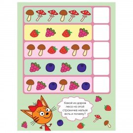 Книжка с наклейками "Три кота. Логика с наклейками", 60 наклеек, 210х160мм, 8 стр, АС