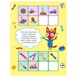 Книжка с наклейками "Три кота. Логика с наклейками", 60 наклеек, 210х160мм, 8 стр, АС