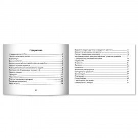 Мини-шпаргалка для школы "Формулы по алгебре", 62 стр, А6, 110х140 мм, ФП