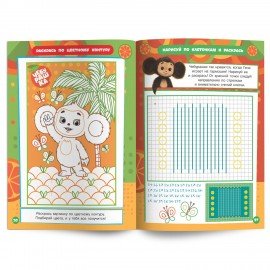 Раскраска "Союзмультфильм", лицензия, 32 стр, А4, 290х210 мм, АССОРТИ, ND play
