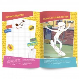 Раскраска "Союзмультфильм", лицензия, 32 стр, А4, 290х210 мм, АССОРТИ, ND play