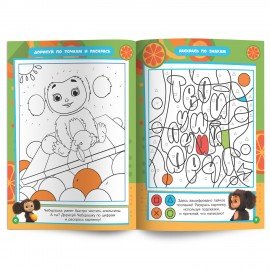 Раскраска "Союзмультфильм", лицензия, 32 стр, А4, 290х210 мм, АССОРТИ, ND play