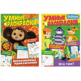 Раскраска "Союзмультфильм", лицензия, 32 стр, А4, 290х210 мм, АССОРТИ, ND play