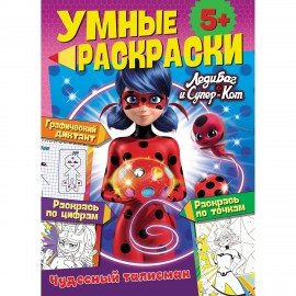 Раскраска "Союзмультфильм", лицензия, 32 стр, А4, 290х210 мм, АССОРТИ, ND play