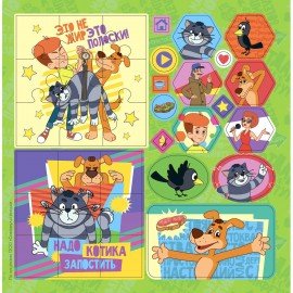 Книга - игра с наклейками "Союзмультфильм", лицензия, А4, АССОРТИ, ND play