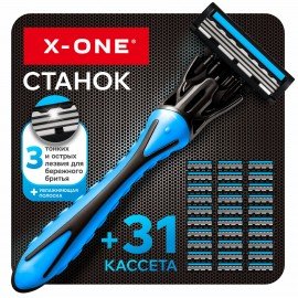 Бритвенный станок многоразовый мужской, 3 лезвия, 31 кассета, синий, X-ONE, 700024
