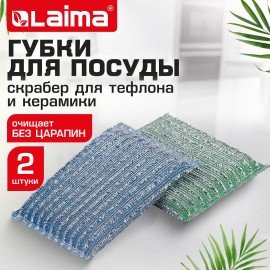 Губка скрабер 13 х 8,5 х 1,5 см поролон + абразивная оплетка КОМПЛЕКТ 2 штуки, посуда, уборка, LAIMA, 700057