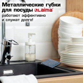 Губка скрабер 13 х 8,5 х 1,5 см поролон + абразивная оплетка КОМПЛЕКТ 2 штуки, посуда, уборка, LAIMA, 700057