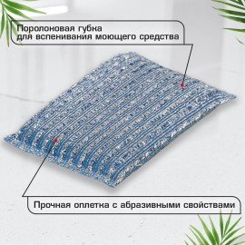 Губка скрабер 13 х 8,5 х 1,5 см поролон + абразивная оплетка КОМПЛЕКТ 2 штуки, посуда, уборка, LAIMA, 700057