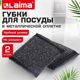 Губка скрабер 11 х 10 х 1,5 см поролон + металлическая оплетка КОМПЛЕКТ 2 штуки, посуда, уборка, LAIMA, 700058