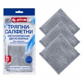 Тряпки салфетки металлизированный эффект скрабер 20 х 20 см КОМПЛЕКТ 3 штуки, ДВУХСЛОЙНЫЕ, посуда, уборка, LAIMA 700063