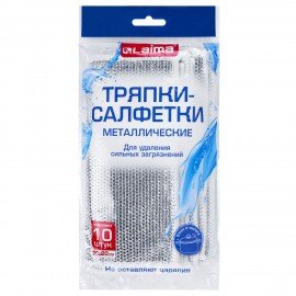 Тряпки салфетки металлизированный эффект скрабер 20 х 20 см КОМПЛЕКТ 10 штук, посуда, уборка, LAIMA, 700065