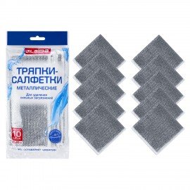 Тряпки салфетки металлизированный эффект скрабер 20 х 20 см КОМПЛЕКТ 10 штук, посуда, уборка, LAIMA, 700065