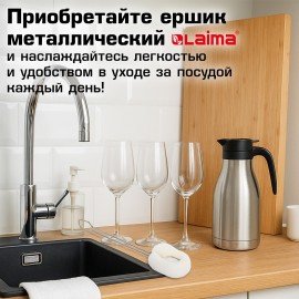 Ершик металлический 32 см кухонный для мытья бутылок и термосов, ДВЕ ГУБКИ в комплекте, LAIMA, 700066