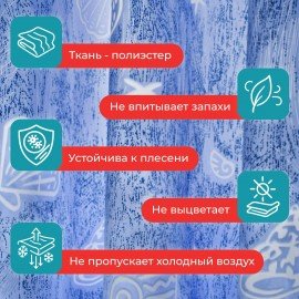 Шторка для ванной ПОЛИЭСТЕР, 180х180см, кольца в комплекте, МОРЕ, PRIMILA, 700077