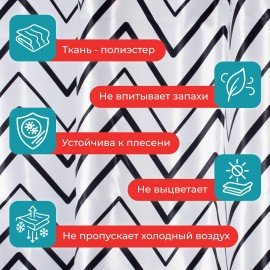 Шторка для ванной ПОЛИЭСТЕР, 180х180см, кольца в комплекте, УЗОРЫ, PRIMILA, 700078